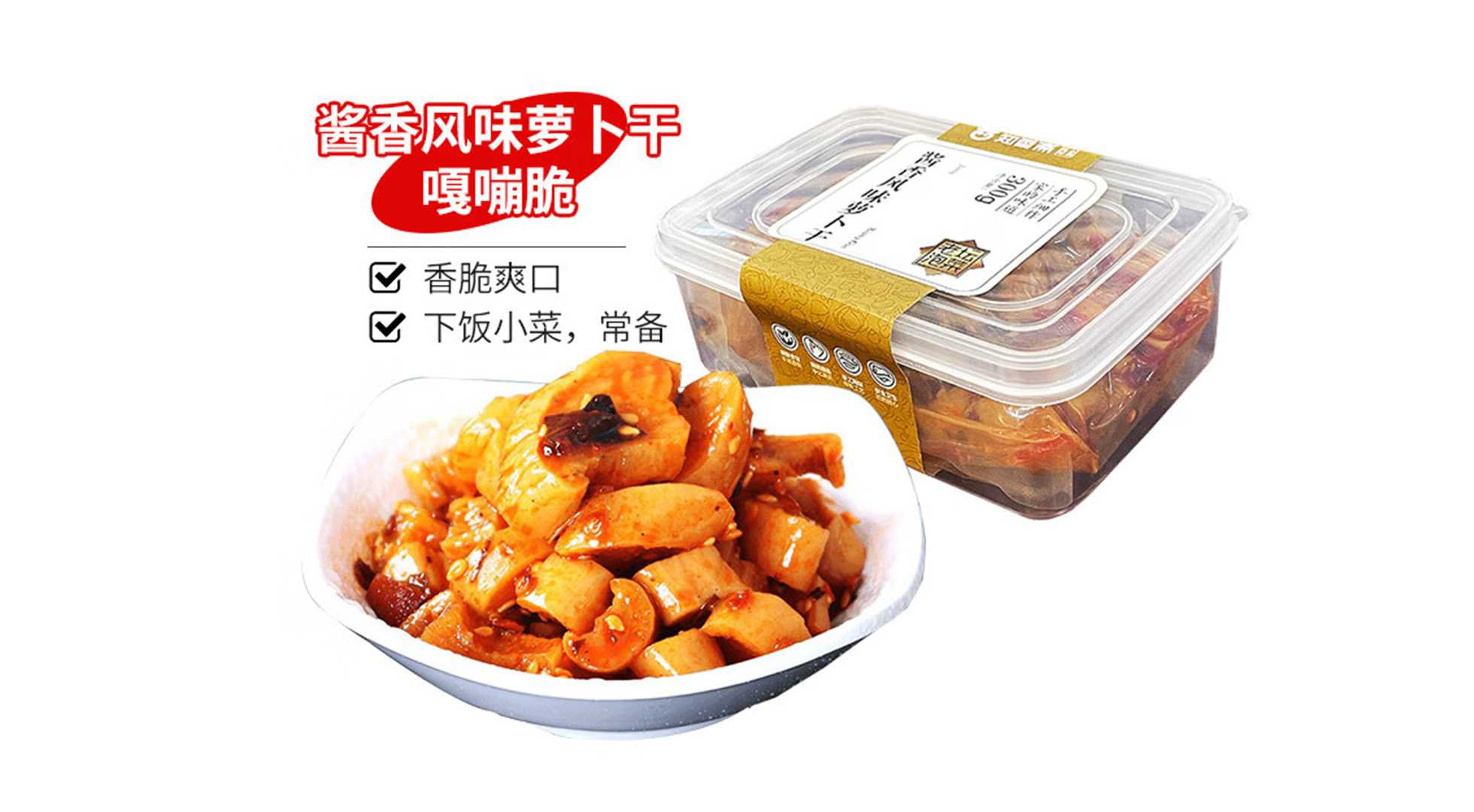 麻辣蘿卜干包裝機(jī):鎖住鮮香,傳承中華美食文化