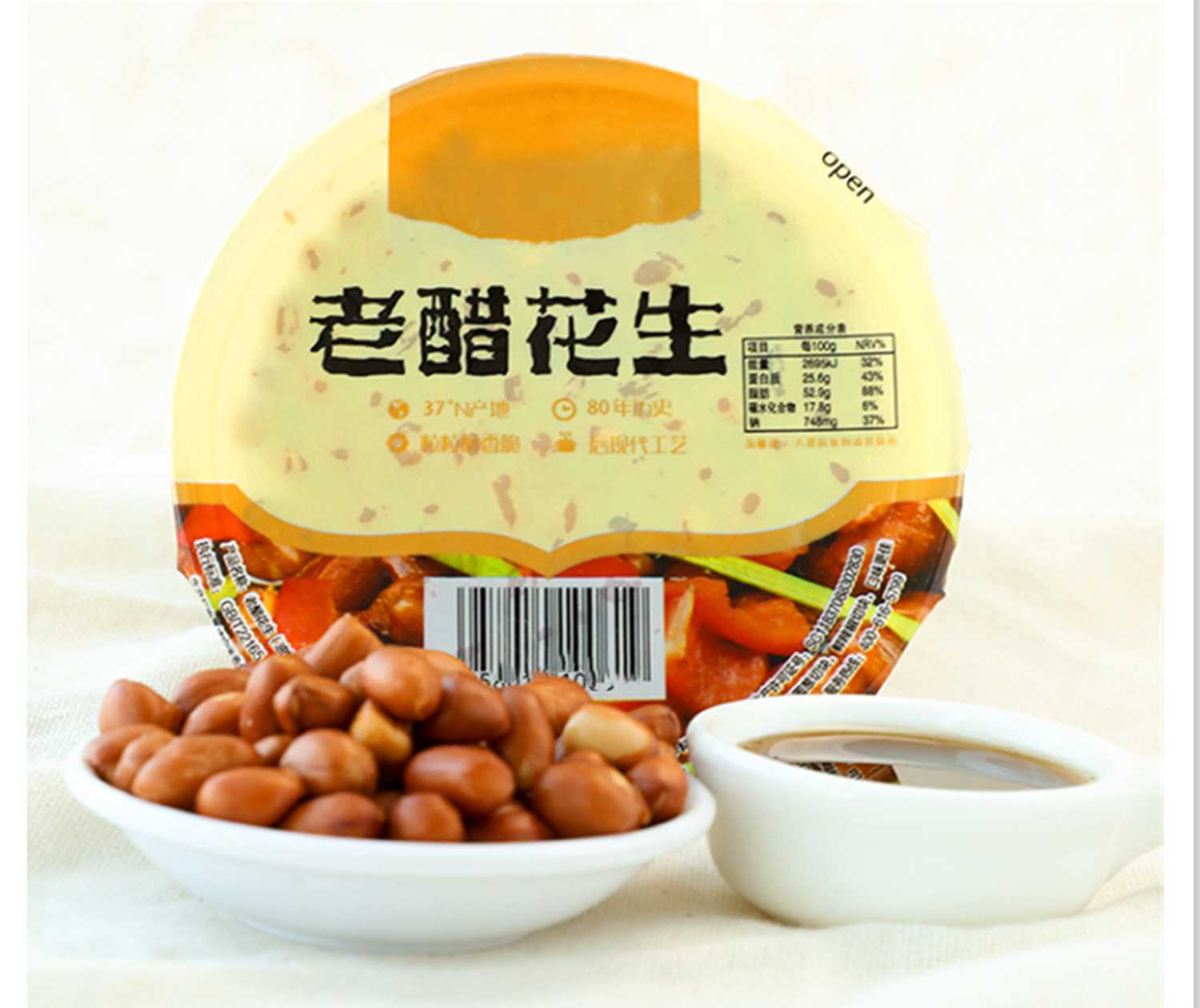 智造未來,高效無憂——全自動盒裝顆粒食品包裝生產(chǎn)線