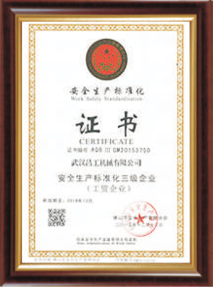 榮譽(yù)資質(zhì)(圖3)